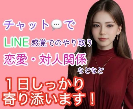 １日しっかり寄り添います ただただ聞いて欲しい、あなたの居場所になります✩.*˚ イメージ1