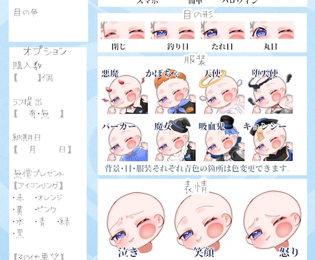 ハロウィン向け量産イラスト描きます ペタっと画面から見守る、可愛いイラスト！ハロウィンにピッタリ イメージ2