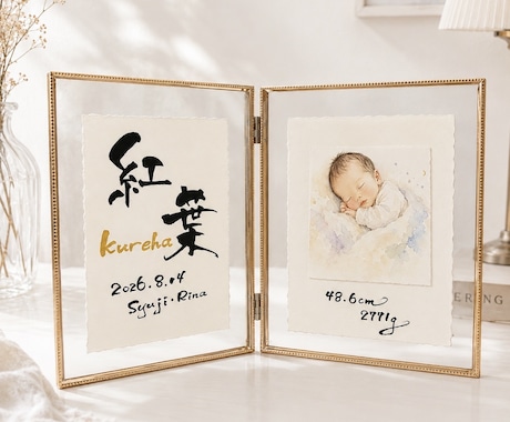 写真を飾れる♡見開き命名書を書きます インテリアになじむ、優しい命名書 イメージ1