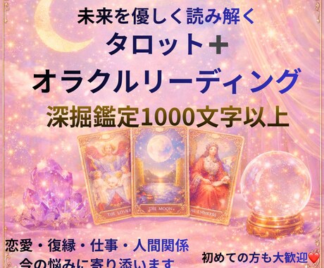 言葉で灯すリーディング。今をやさしく読み解きます 内側の声をすくい上げる占い。強くなれないときに、灯る言葉を。 イメージ1