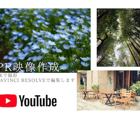 PR映像作成いたします 動画撮影＆編集を全て一括して行い、映像データを納品します。 イメージ1