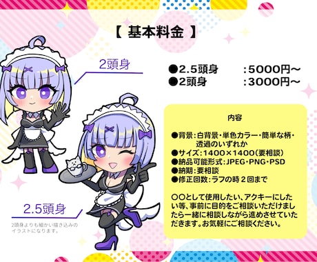 ポップで可愛いデフォルメSDイラスト描きます グッズ制作やアイコン等にぴったりな可愛いイラストを描きます イメージ2