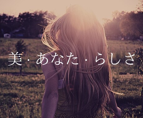 目標が明確になり、積極的に行動できるようになります 潜在意識を使って望む人生を叶えるワーク イメージ1