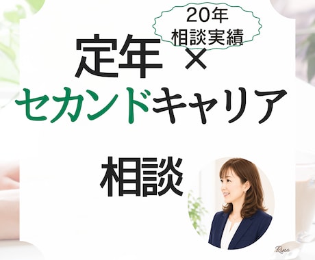 人生100年時代の不安を希望に変えます イメージ1