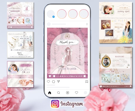 女性発信者向け！インスタ用投稿デザインをつくります お客様の心を射止める大人可愛いデザイン イメージ1