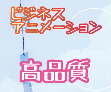 あなたに代わって【ビジネスアニメ動画】が宣伝します アニメキャラクターが社内教育、集客、商品説明します。 イメージ1