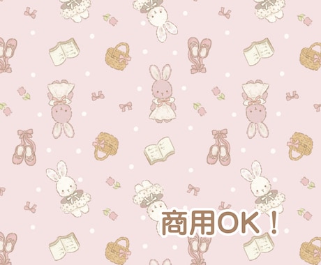 商用OK｜やさしい手描きのゆるかわパターン作ります 包装紙・生地・SNS背景に!ショップの世界観を優しく表現！ イメージ1