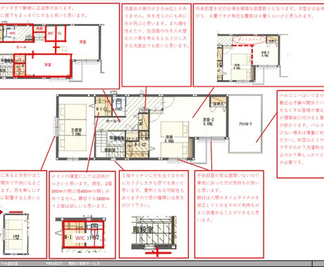 元住宅営業所長があなたの間取りを添削します 数々のクレームを対応した営業所長が生活目線で指摘します！！ イメージ2