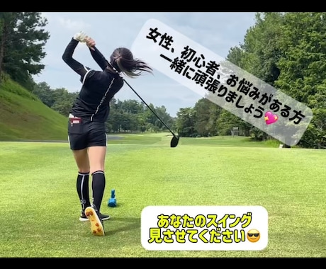 動画からレッスンします 女性、初心者、わかりやすくワンポイントレッスンいたします！ イメージ1