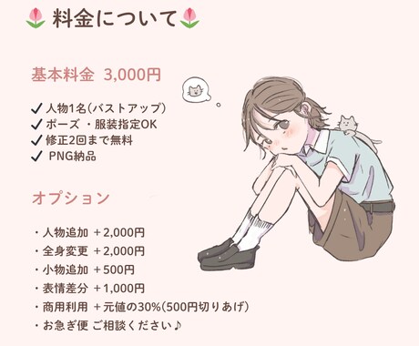 淡色・ゆるかわSNSアイコン制作します 写真からふんわり可愛いSNSアイコンを制作します♡ イメージ2