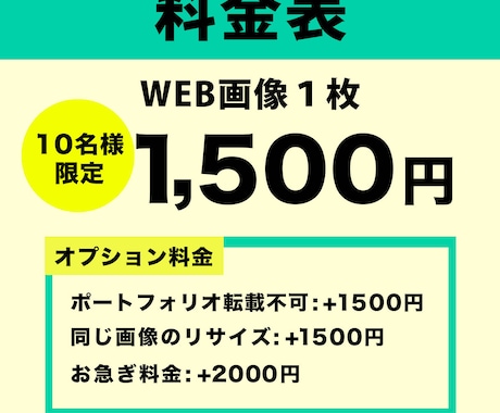 10名様限定！パッと目の引くバナーを作成します バナー・ヘッダーを誠心誠意制作します イメージ2