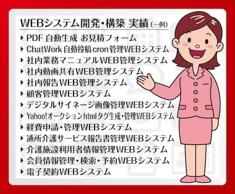 業務効率化・デジタル化のWEBシステム開発承ります 業務効率化のための、API連携・AI導入WEBシステム開発 イメージ2