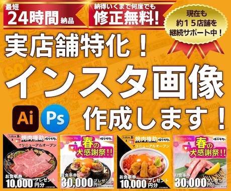 24時間納品！売上に繋がるインスタ画像を作成します ​実店舗特化！10年経験のプロが目を引く画像を最速制作 イメージ1