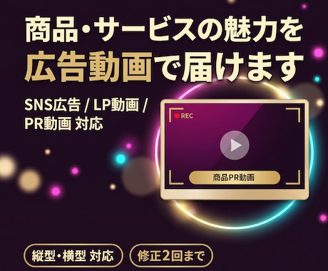 広告用ショート動画を作成します 伝えることを目的とした縦型ショート動画の制作に対応します イメージ1