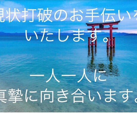 躓いてしまった方、挫けてしまった方、お救いします 背中をそっと押して差し上げます イメージ1