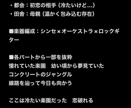 世界観に合う作詞／J-POP〜ボカロ曲対応します 様々なジャンル◎感情のこもった劇的な作詞が特に得意です！ イメージ1