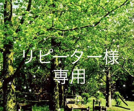 ２回目以降の方専用！根深い感情を癒します 刷り込みや前世からの不要な感情から解放されて幸せ体質になろう イメージ1