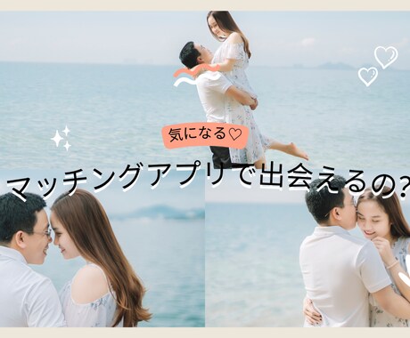 マッチングアプリを始めたいあなたの質問に答えます チャット５往復♡どんな人がいるの♡面倒くさい♡やったことない イメージ2