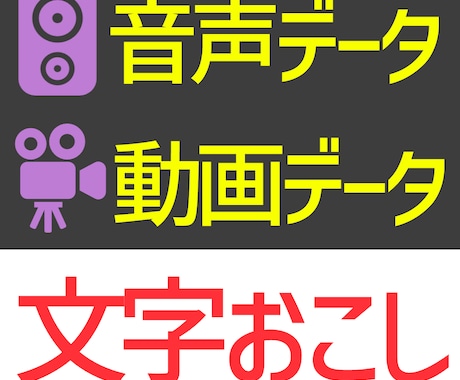 高速文字起こし・srt作成代行します