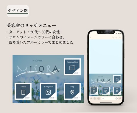 集客率UPに繋がるLINEリッチメニュー作成します 丁寧なヒアリングで、的確なデザインをご提案いたします。 イメージ2