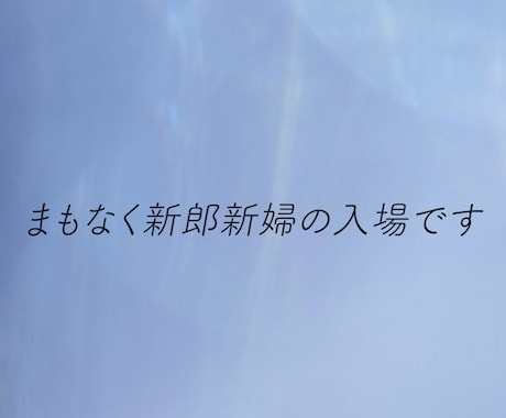 感動的な結婚式オープニングムービーを作成します ★BGM込み・前撮り写真を数枚送るだけでOK★ イメージ1