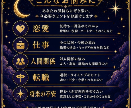 3枚のカードで今後の流れをやさしく読みます 恋愛・仕事・人間関係を丁寧に鑑定 イメージ2