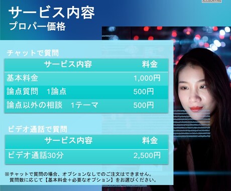 コスパ最強！簿記3級～1級のモヤモヤを解消します 【ビデオ通話】みんなのチューター　独学の方を応援！ イメージ2