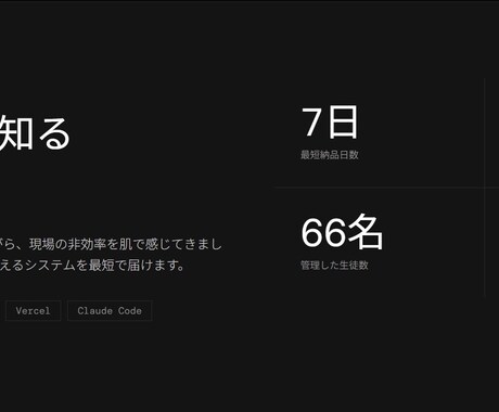 塾専門LP・紹介サイトを最短7日で制作します 塾の現場を知る開発者が、最短7日で作ります イメージ2