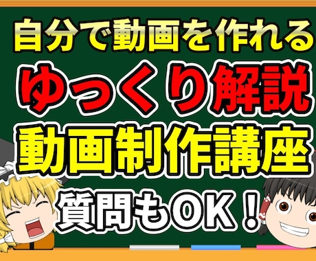 あなた専用の講習動画でYMM4の使い方を教えます 経験者の「ここだけピンポイントで質問したい」にも対応可能 イメージ1