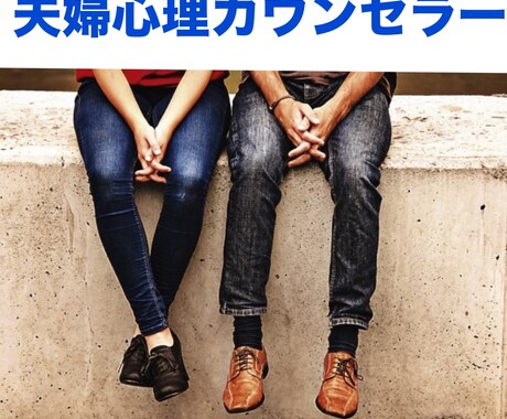 孤独な旦那様、奥様のお話しを聞きます 家族と居ても孤独感が消えない。そんな方のお話し聞きます。 イメージ2
