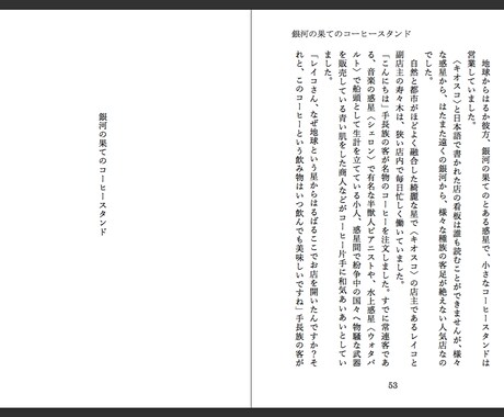 あなたのためだけの ショートショートを創ります 日常生活を少しだけ彩る、ショートショート小説をご提供します！ イメージ2