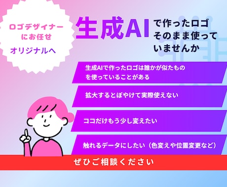 AI生成で作ったロゴ実用化します ロゴデザイナーがイラストレーターで使えるロゴに イメージ1
