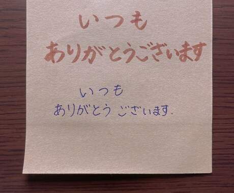感謝状やメッセージを手書きで丁寧に書きます 手書き文字ならではのあたたかさをあなたへ イメージ1