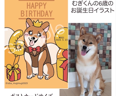うちの子のお誕生日記念にイラスト描きます 盛大に祝いたいけど準備が大変！ならイラストで✨ イメージ1