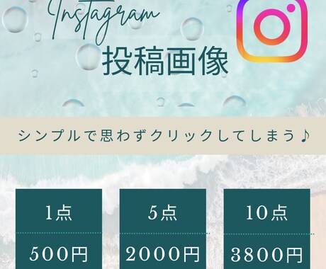 格安！【500円〜】インスタ投稿画像を作成します SNS集客やブランディングに役立つシンプルデザイン イメージ1