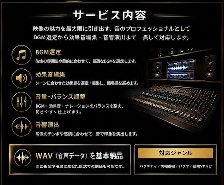動画の音響演出・BGM選定・SE編集を承ります ｜現役テレビ音効15年｜映像の魅力を音で引き出します イメージ2