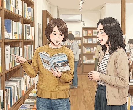 私に選書してください！全力で聞きます 『この本絶対読んで！』その想い、否定なしで最後まで聞きます。 イメージ1