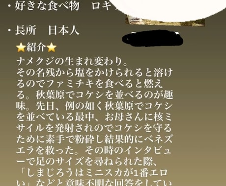 笑える自己紹介作ります 誰も理解できない独断と偏見の笑える自己紹介作ります。 イメージ2