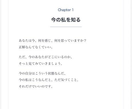 セルフコーチングワークブック、お渡しします 自分を深く知り、自分らしい人生へ向かうためのジャーナルノート イメージ2