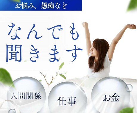 話したいこと【なんでも】聞きます チャットGPTよりあたたかい、なんでもトークルーム イメージ1