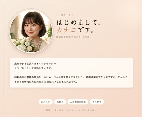 誰にも言えなかった事、ここならゆったり話せます 人生経験豊富なマッサージセラピストに話しをしてみませんか？ イメージ2
