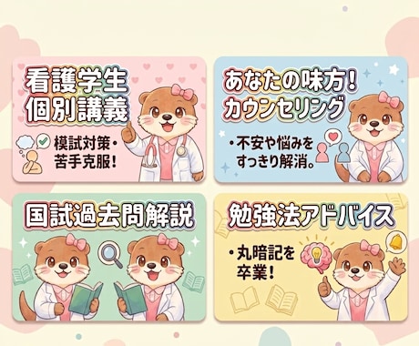 看護師国家試験の個別講義を行います 首席のTikTok人気講師が国試対策を徹底解説 イメージ2