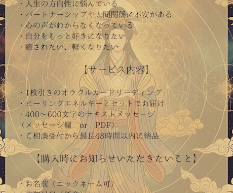 女神のオラクルカードリーディング｜魂の光を灯します あなたの「本来の光」とつながり、メッセージをお届けします イメージ2