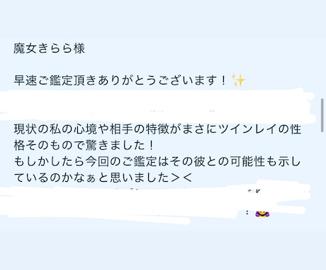 2000文字以上！あなたの結婚運を詳細に視ます あなたの結婚相手の特徴、出会い、時期など詳細に鑑定します。 イメージ2