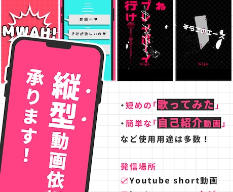 shortなどの縦型MV作成します 納期10日～！魅力を引き立てる演出をします！ イメージ1
