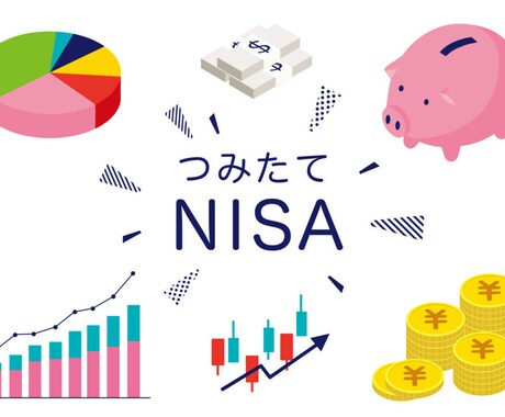 iDeCo、NISAの相談承ります 資産運用どうしたらいいかわからない方、お気軽にご相談ください イメージ1