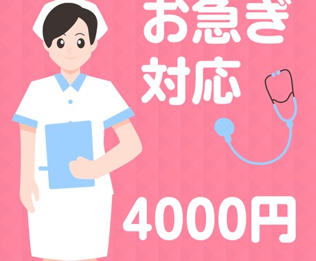 お急ぎ対応承ります お急ぎ対応：追加1000円分用 イメージ1