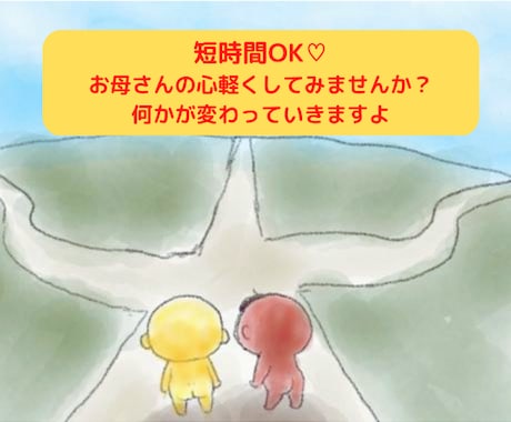 不登校、引きこもりの相談承ります 不登校引きこもりだった子供を持つ母です。お話しませんか？ イメージ1