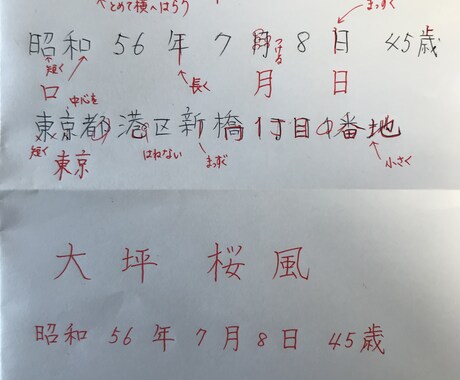 履歴書やESの"文字"で勝負する字の書き方教えます 経歴だけではない！採用担当は"書かれている文字"も見ている！ イメージ1