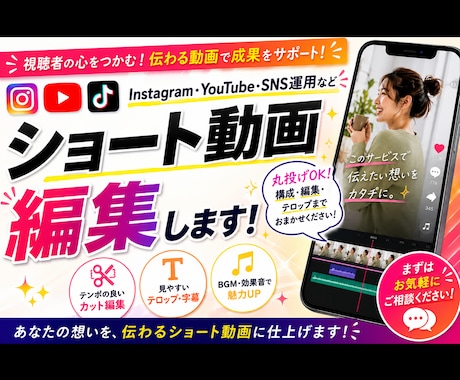 SNS向けショート動画作成します どんなことでも大丈夫一度ご相談下さい。 イメージ1